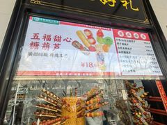 -牛街洪记小吃店(牛街店)