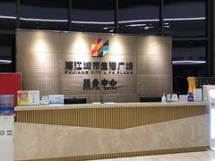 -浦江城市生活广场(江月路店)