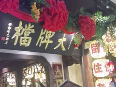 -南京大牌档(人民广场店)