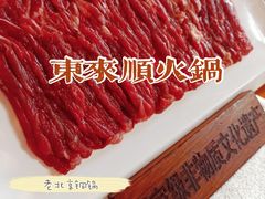 传统手切鲜羊肉-东来顺饭庄(天坛店)