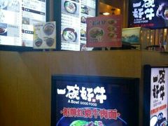 -一碗好牛(中华广场店)
