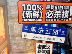 -前进5路汉堡炸鸡(昙华林店)