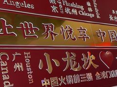 -小龙坎火锅(汉街店)
