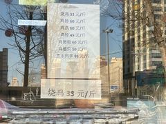 -小李烧鸡(西北角总店)