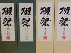 -紫· 割烹  Kappo Murasaki