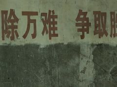 -816工程景区