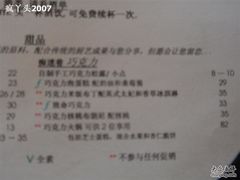 -榖屋house of flour(张江首店)