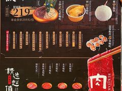 -牛New寿喜烧(新六百店)