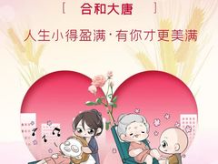 -合和大唐(江夏纸坊店)