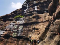 -马头山