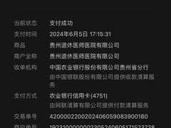 -贵州退休医师医院