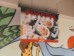 -管氏翅吧(广渠门店)