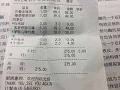 账单-博多新记·粤菜(复兴店)