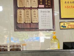 -山北老老头馄饨