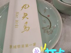 -九头鸟酒家(四道口店)