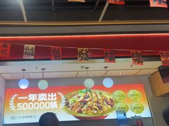 -醉人椒麻辣香锅(上地华联店)