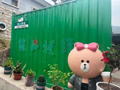 -何适山庄·团餐住宿(水长城P2停车场店)