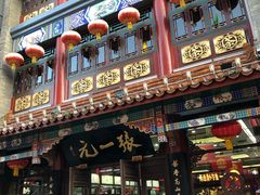 -张一元(总店)