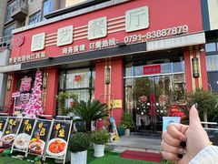 -厨艺餐厅·江西百年赣菜店(省博物馆店)