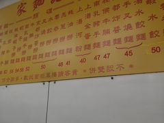 -麦文记面家(佐敦店)