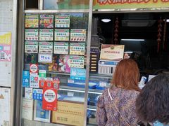 门面-澳门长洲糯米糍(柯打苏沙街店)
