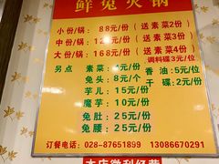 菜单-冯记香辣兔火锅(茶店子总店)