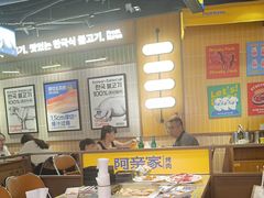 -阿亲家·韩式无限烤肉(春熙路店)