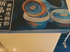 -额尔敦传统涮(光明路店)