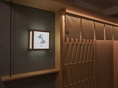 -鮨·玄海