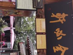 -金必轩(青岩店)
