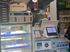 -澳门长洲糯米糍(柯打苏沙街店)