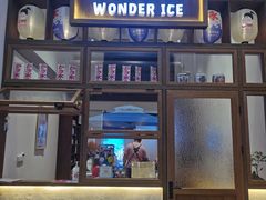 -WONDER ICE 萬得冰田(建設路总店)