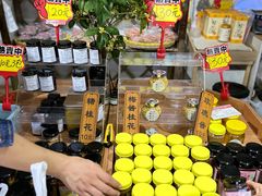 -苏州市吴中区光福窑上花果蜜饯厂