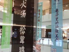 -皇庭广场(福华三路店)