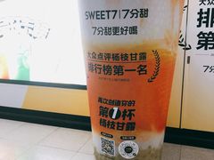 -7分甜(苏州中心店)