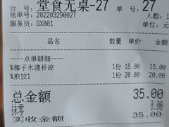 -文昌邓记清补凉(西沙路店)