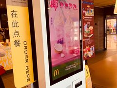 -麦当劳(哈西万达店)