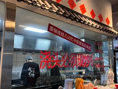 -方铲铲·成都板凳面(滨江银泰店)