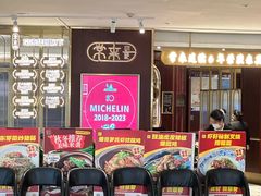 -常来小聚·广州非遗传承餐厅(高德置地店)