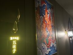 -富侨养生(威宁路店)