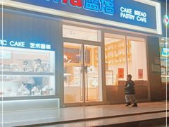 门面-LanTa蓝塔烘焙(融元广场店)