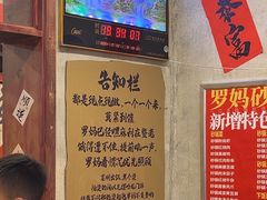 -罗妈砂锅(四川成都奎星楼店)