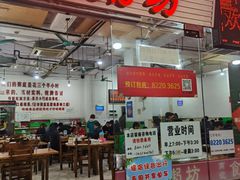 门面-南记食粥坊·宵夜大排档(莲花总店)
