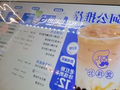 -煲珠公·老红糖珍珠奶茶(长宁龙之梦店)