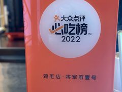 -将军府·鸡毛店(武侯祠店)