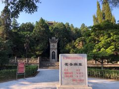 -茂陵博物馆