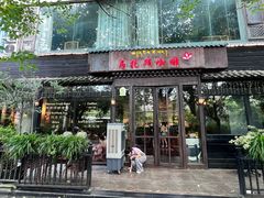 -乌托邦咖啡(武侯祠店)