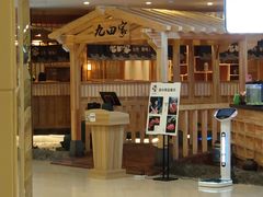 -九田家黑牛烤肉料理(石路天虹店)