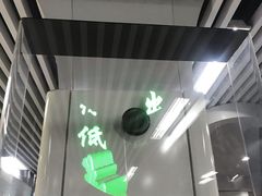 -近江(地铁站)