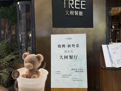 -大树餐厅(益田假日店)